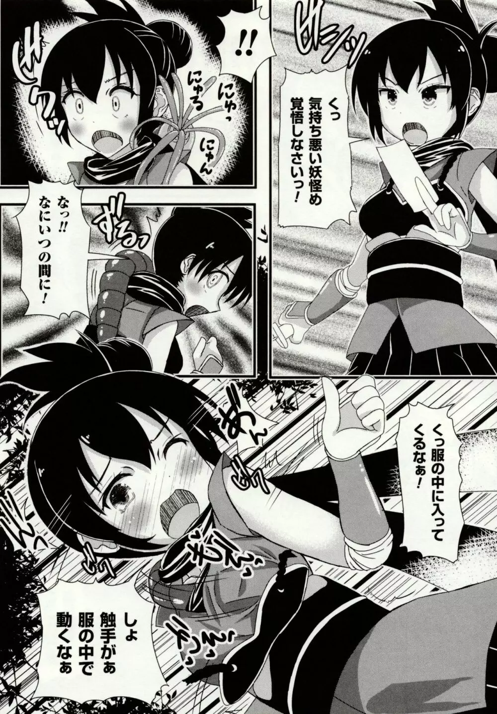 虫絡み絵巻 ~虫に堕とされる少女達~ Page.136