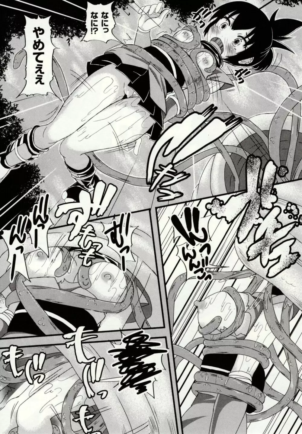 虫絡み絵巻 ~虫に堕とされる少女達~ Page.141
