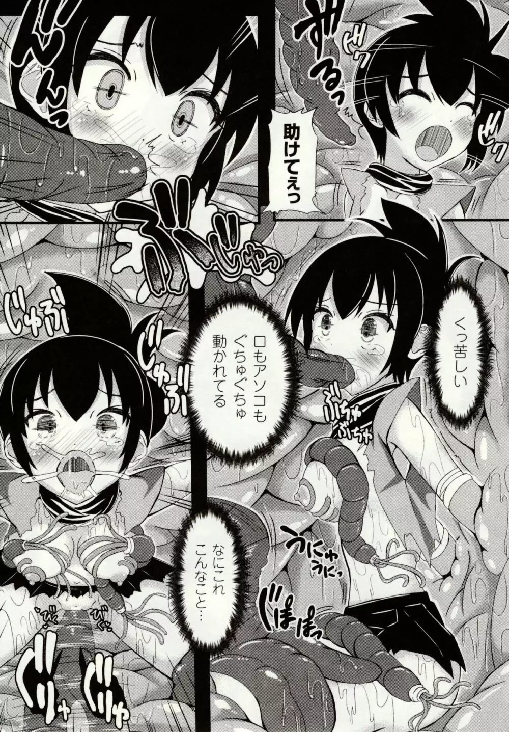 虫絡み絵巻 ~虫に堕とされる少女達~ Page.147