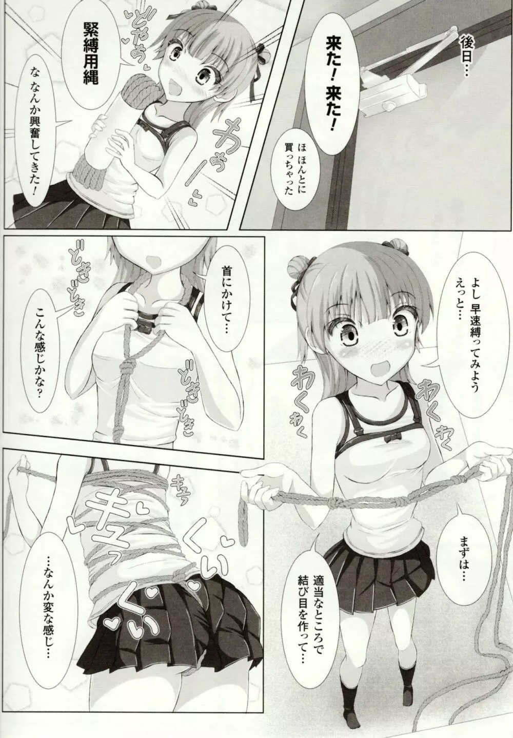 虫絡み絵巻 ~虫に堕とされる少女達~ Page.155