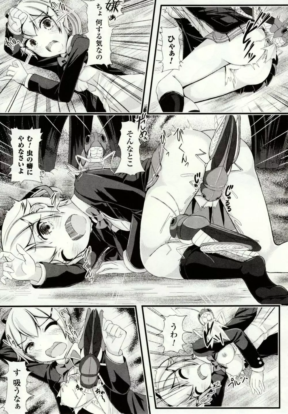 虫絡み絵巻 ~虫に堕とされる少女達~ Page.35