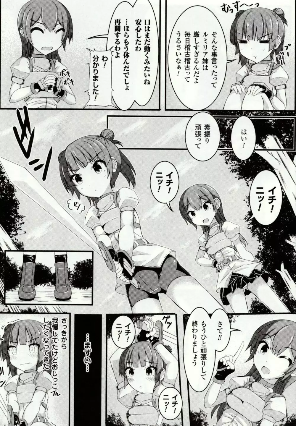 虫絡み絵巻 ~虫に堕とされる少女達~ Page.48