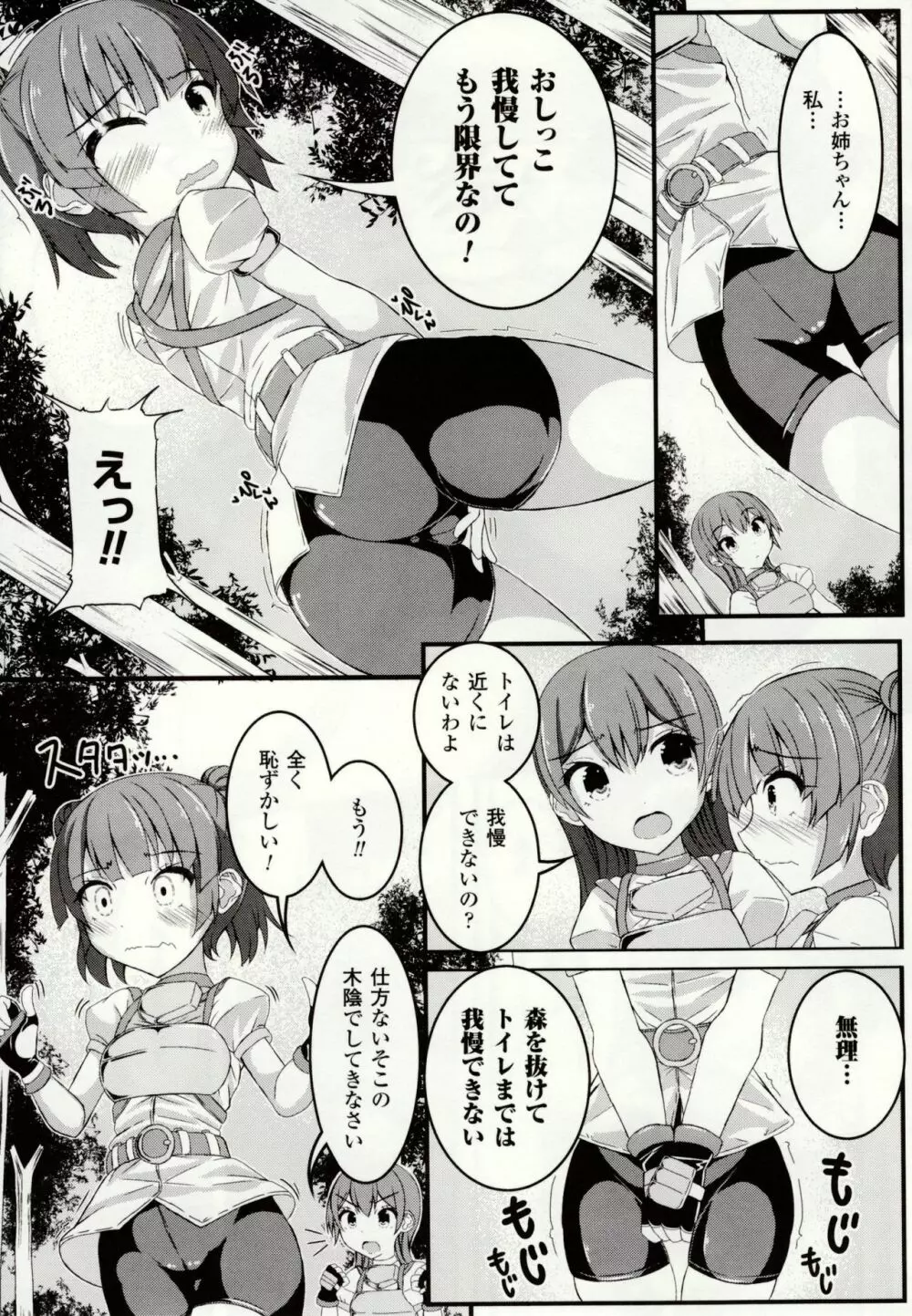 虫絡み絵巻 ~虫に堕とされる少女達~ Page.49