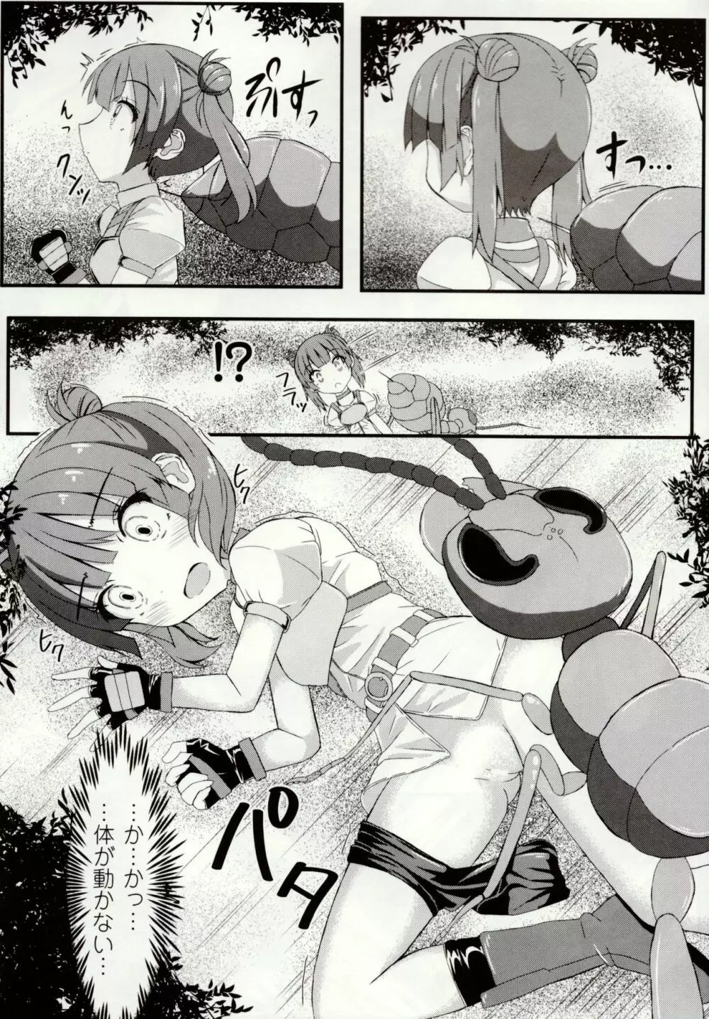 虫絡み絵巻 ~虫に堕とされる少女達~ Page.52