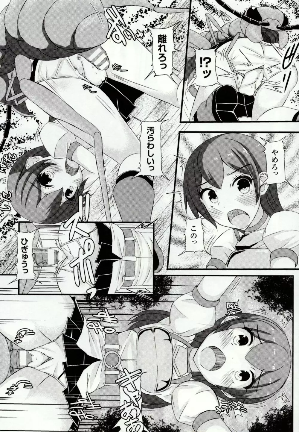 虫絡み絵巻 ~虫に堕とされる少女達~ Page.76