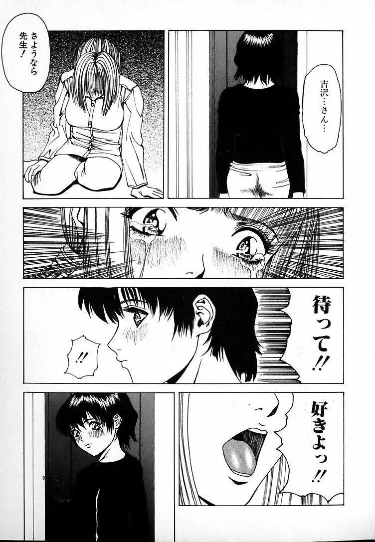 ぐにゅぐにゅ Page.139