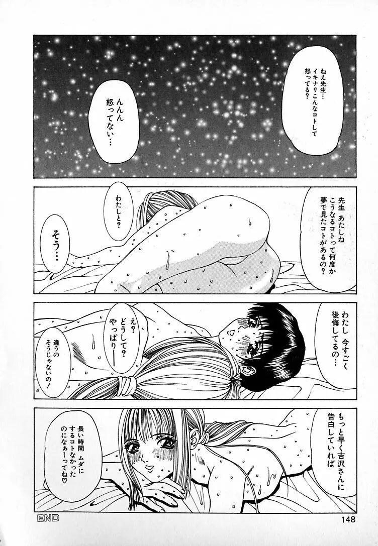 ぐにゅぐにゅ Page.144