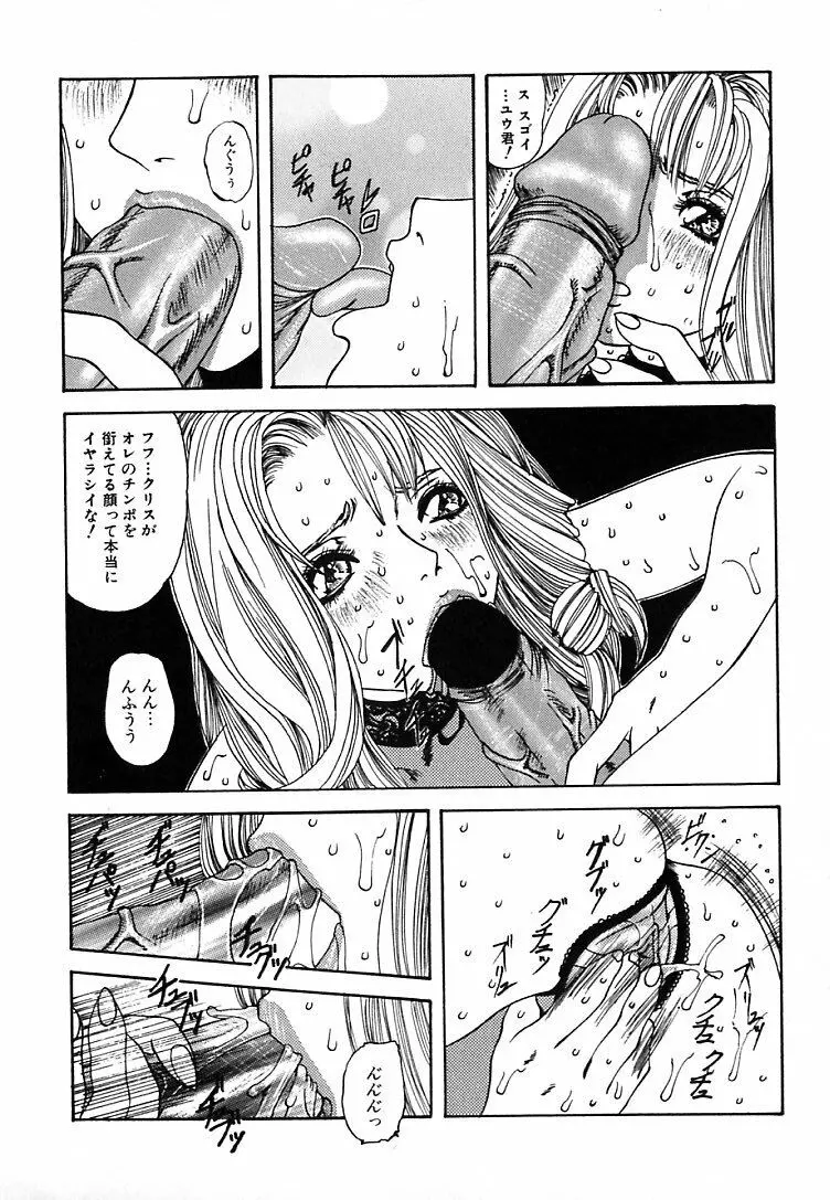 ぐにゅぐにゅ Page.20