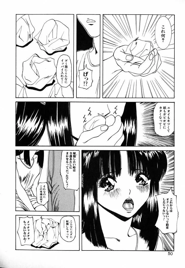 ぐにゅぐにゅ Page.46