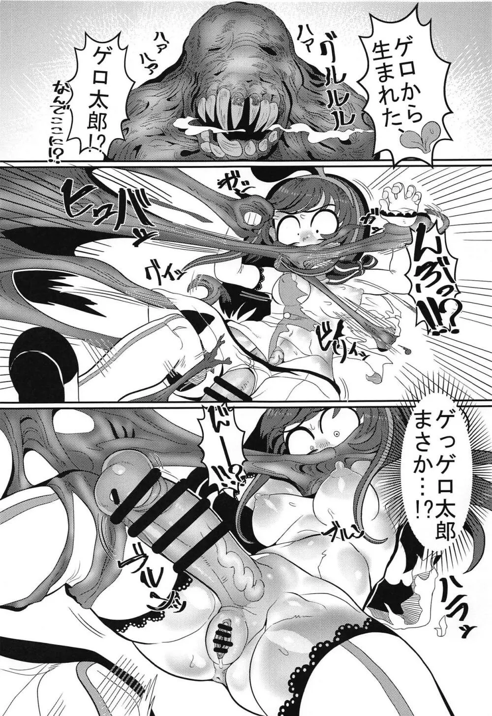 おちんぽが生えたのでお手手でカキます。 Page.14