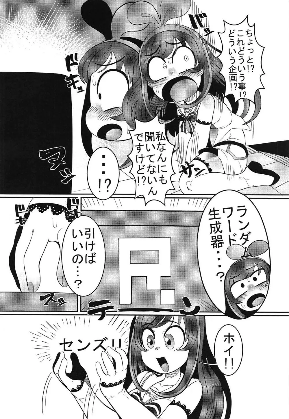 おちんぽが生えたのでお手手でカキます。 Page.5