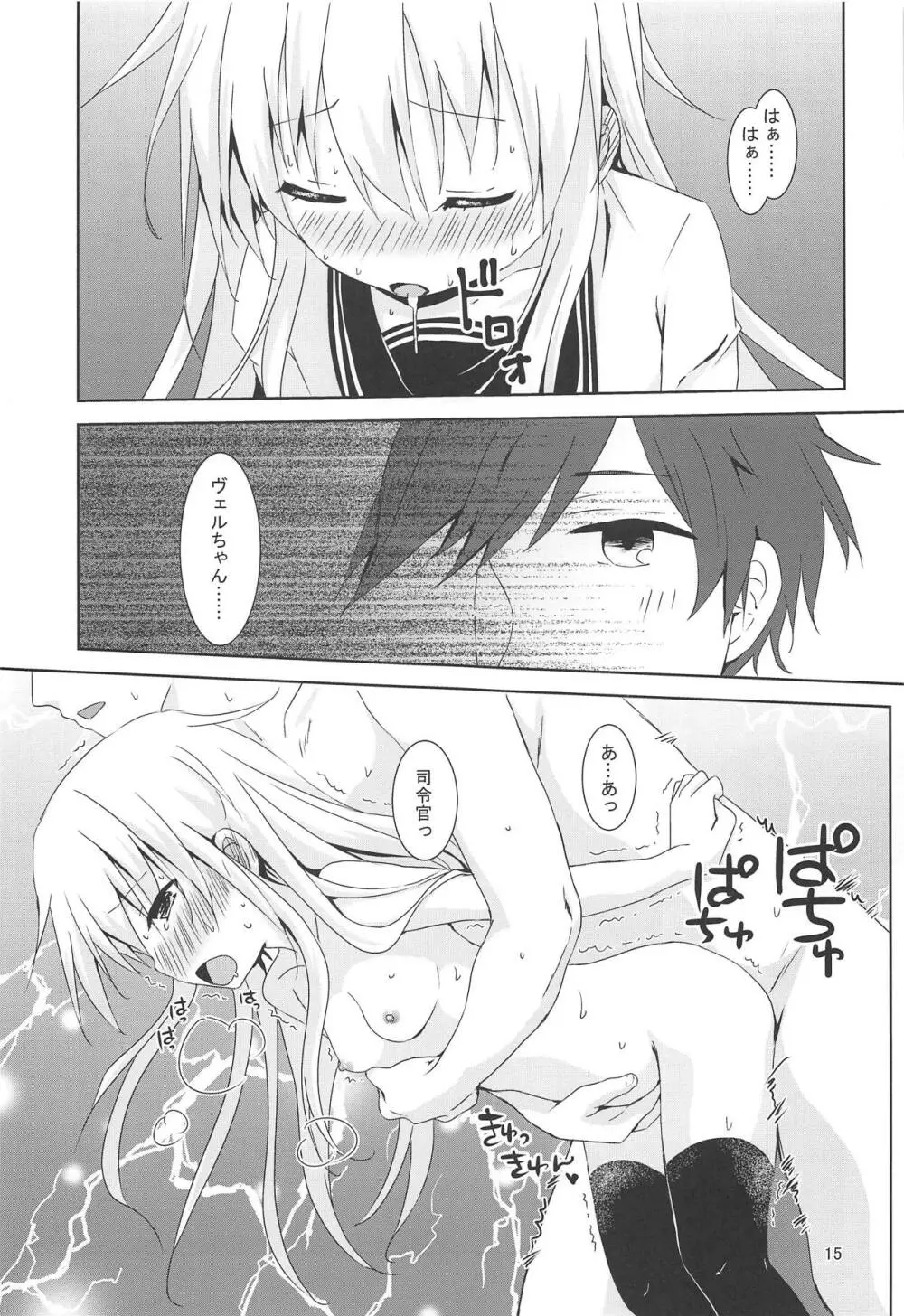 ヴェルちゃんおトイレでがんばる Page.13