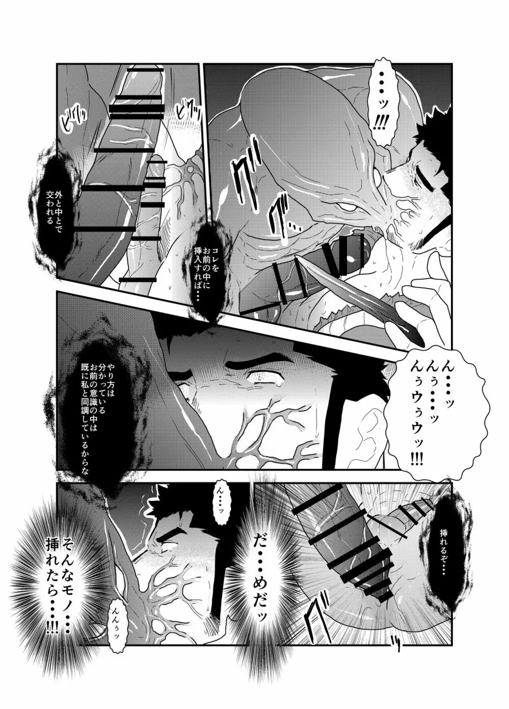 B+ Page.23