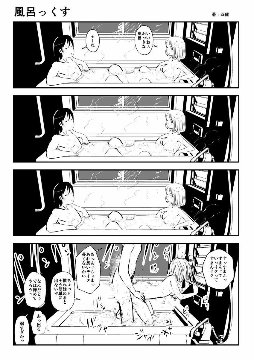 こういうのがいいの Page.15