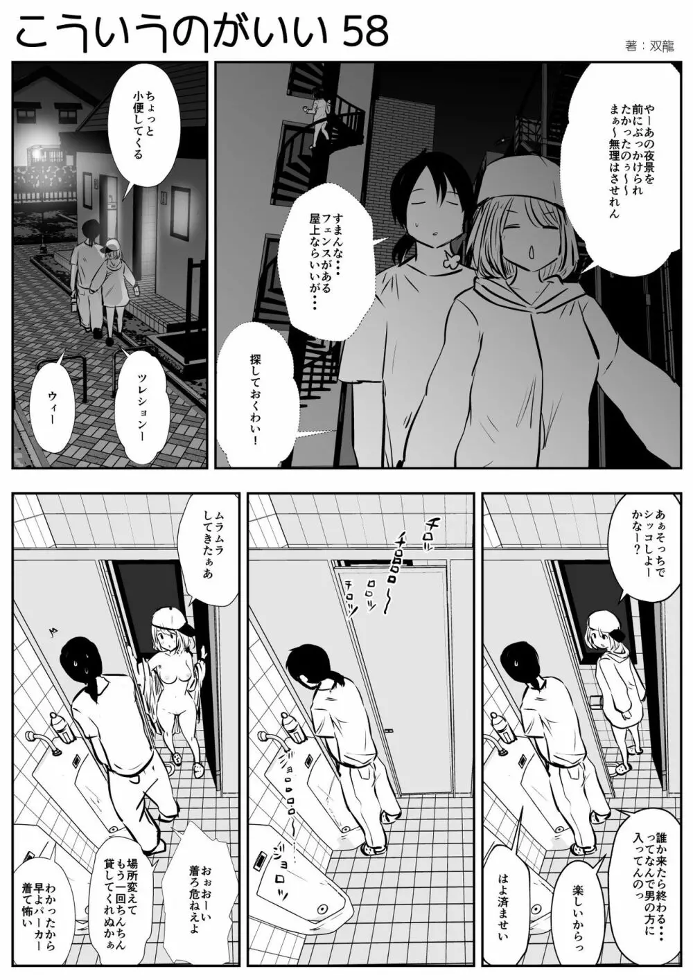 こういうのがいいの Page.96