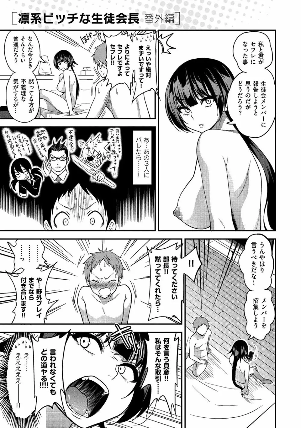 ギャルとかビッチとか色々 Page.128