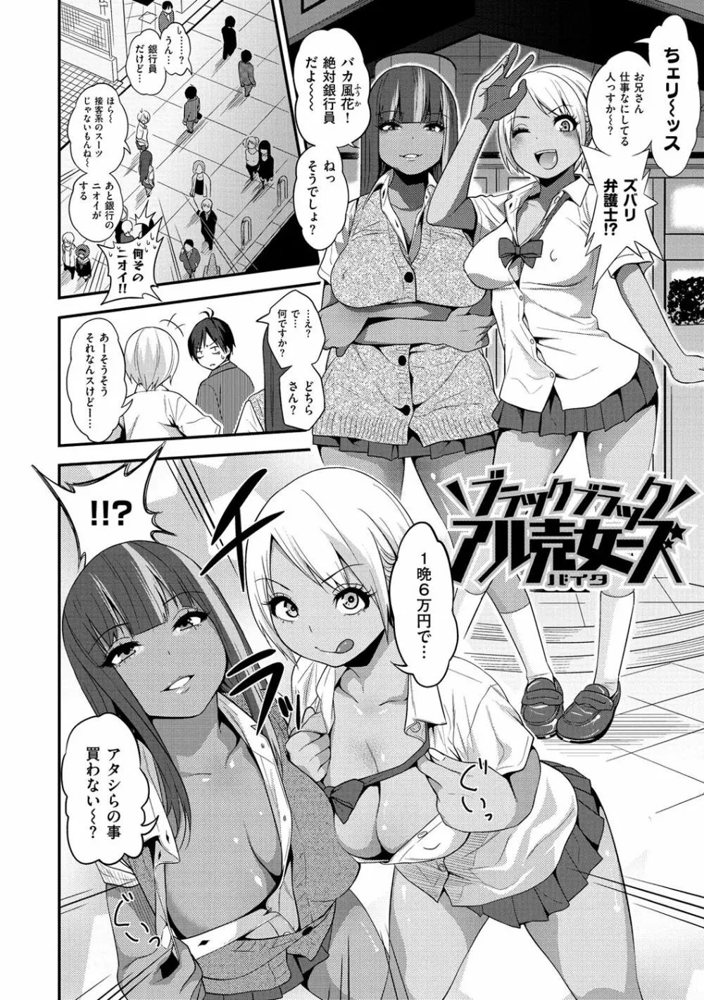 ギャルとかビッチとか色々 Page.13