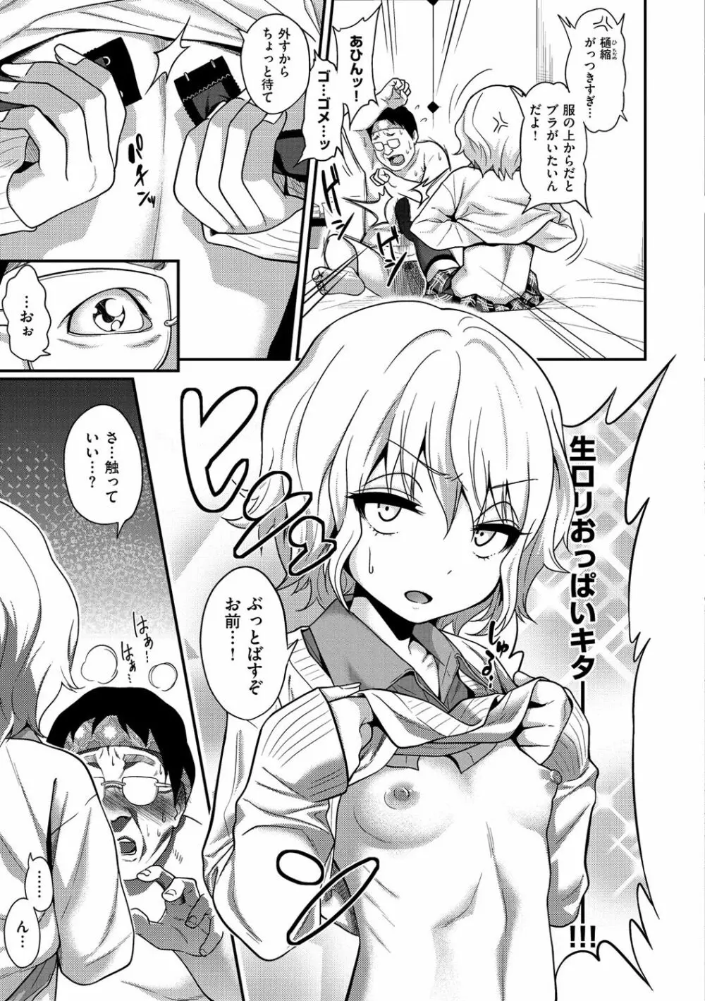 ギャルとかビッチとか色々 Page.134