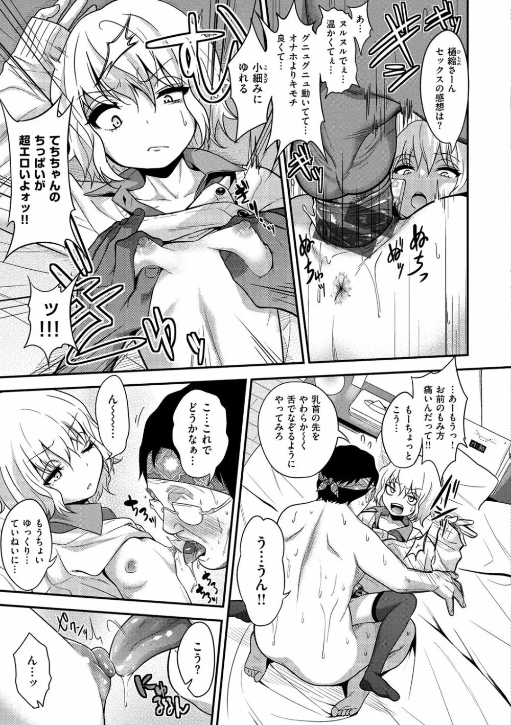 ギャルとかビッチとか色々 Page.140