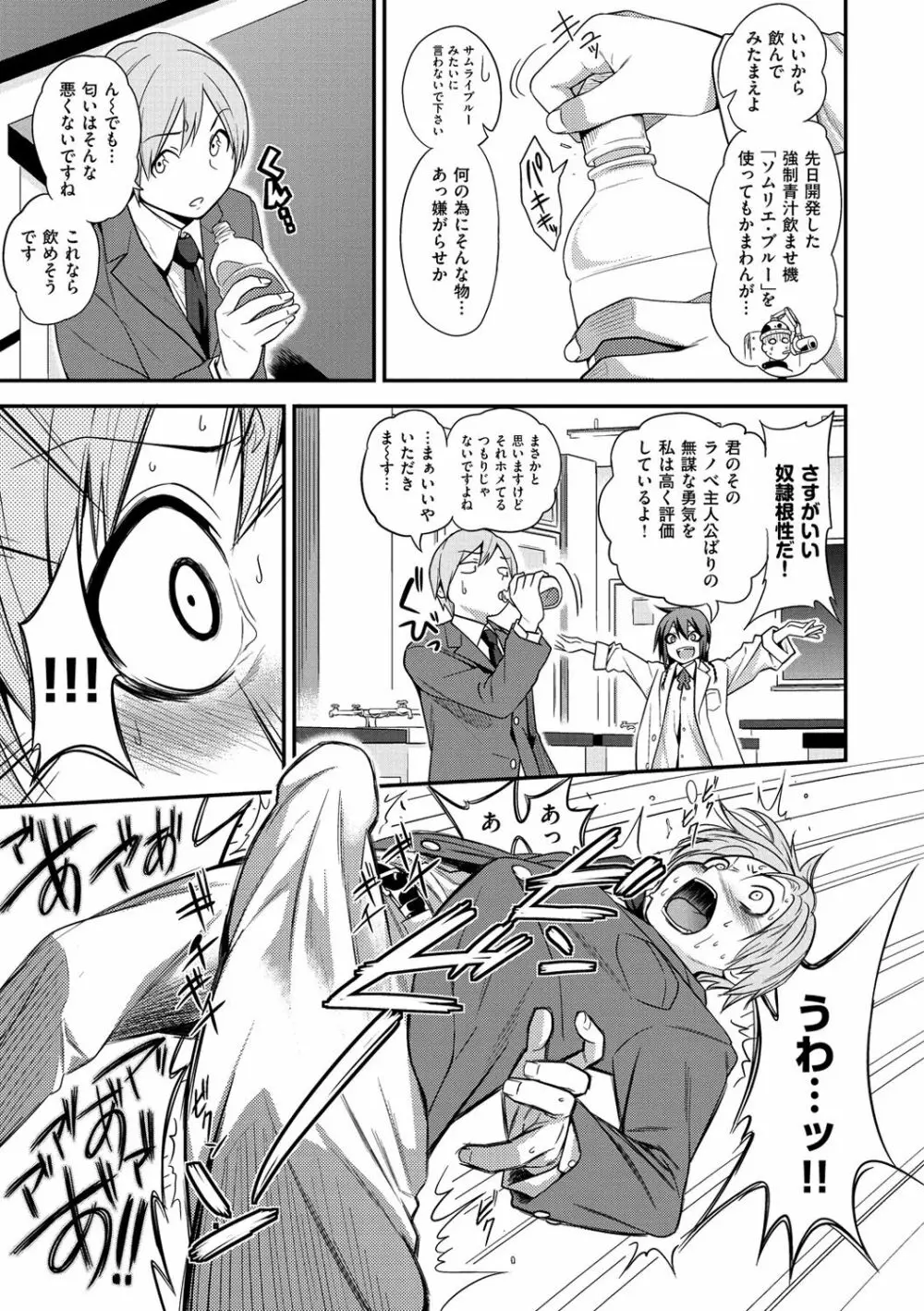 ギャルとかビッチとか色々 Page.184