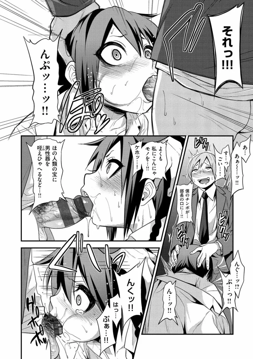 ギャルとかビッチとか色々 Page.193