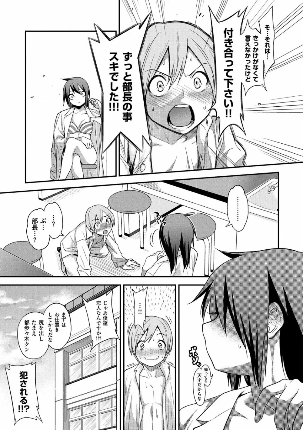 ギャルとかビッチとか色々 Page.214