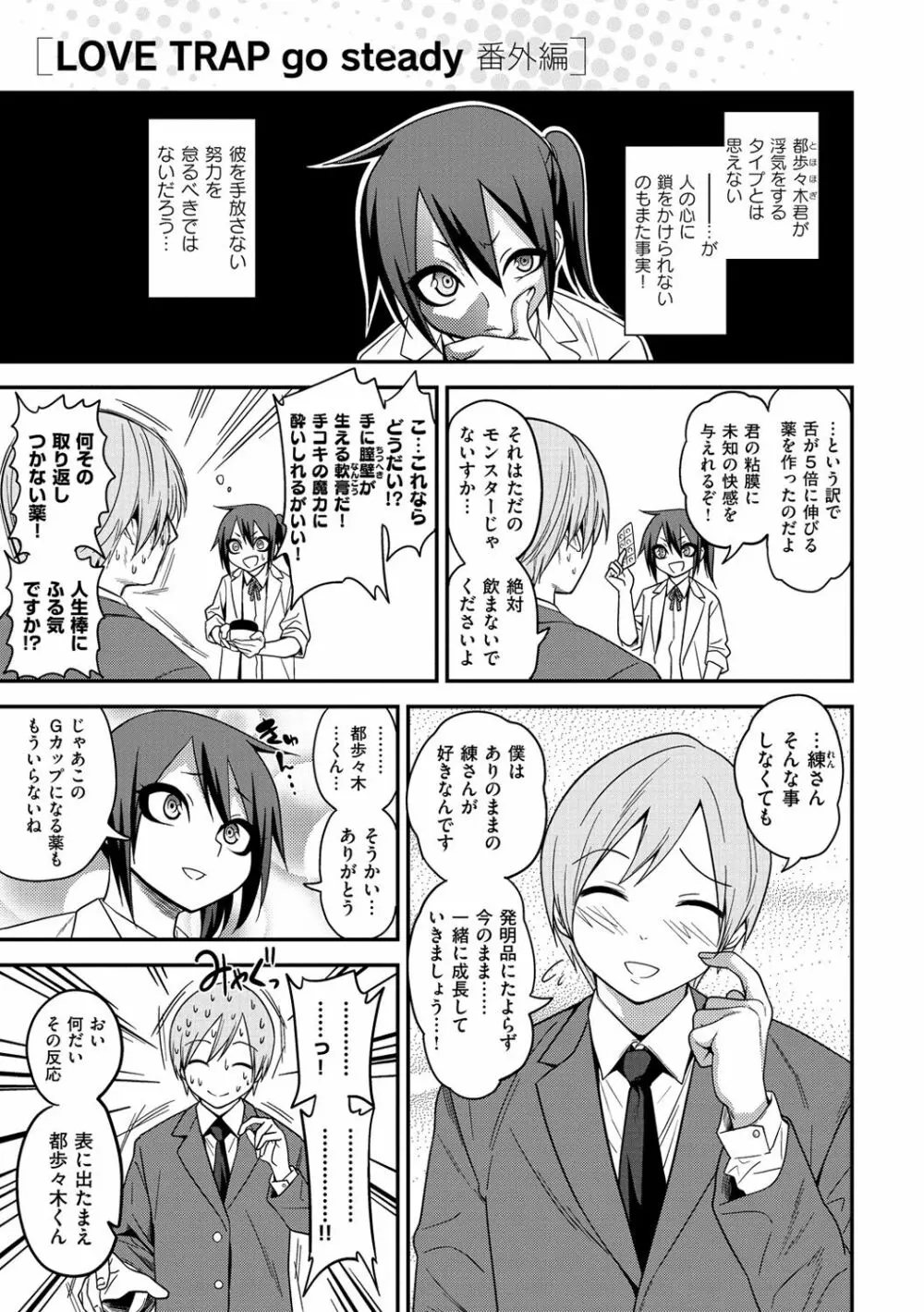 ギャルとかビッチとか色々 Page.216