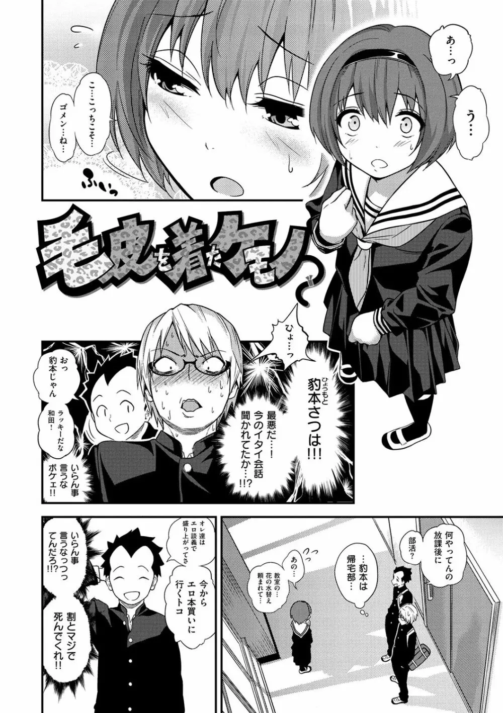 ギャルとかビッチとか色々 Page.69