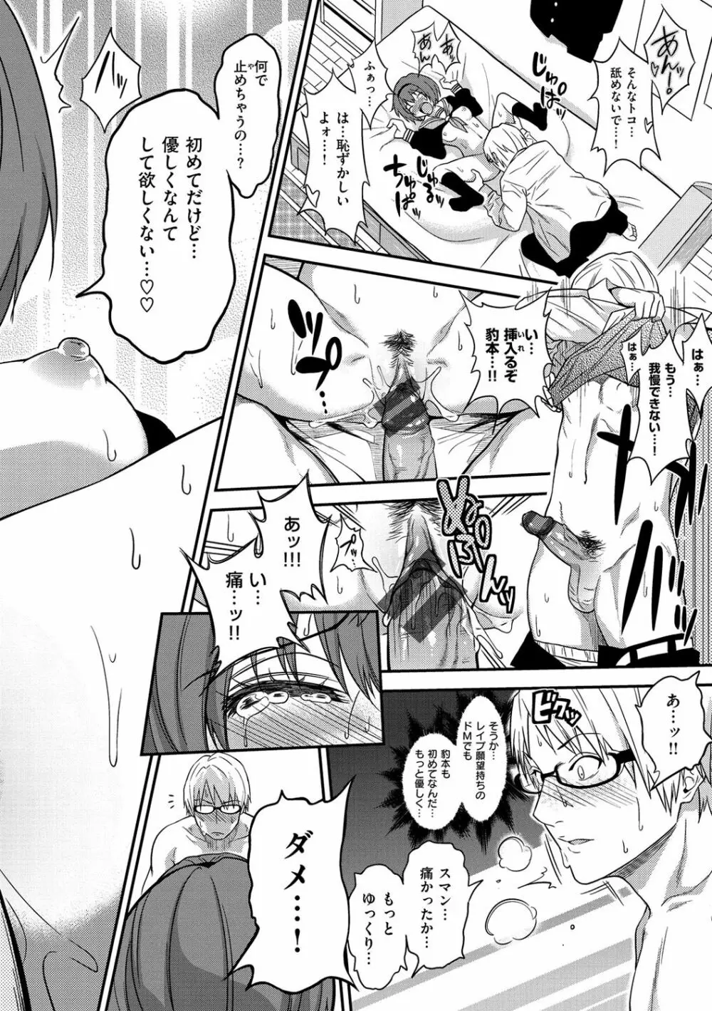 ギャルとかビッチとか色々 Page.85