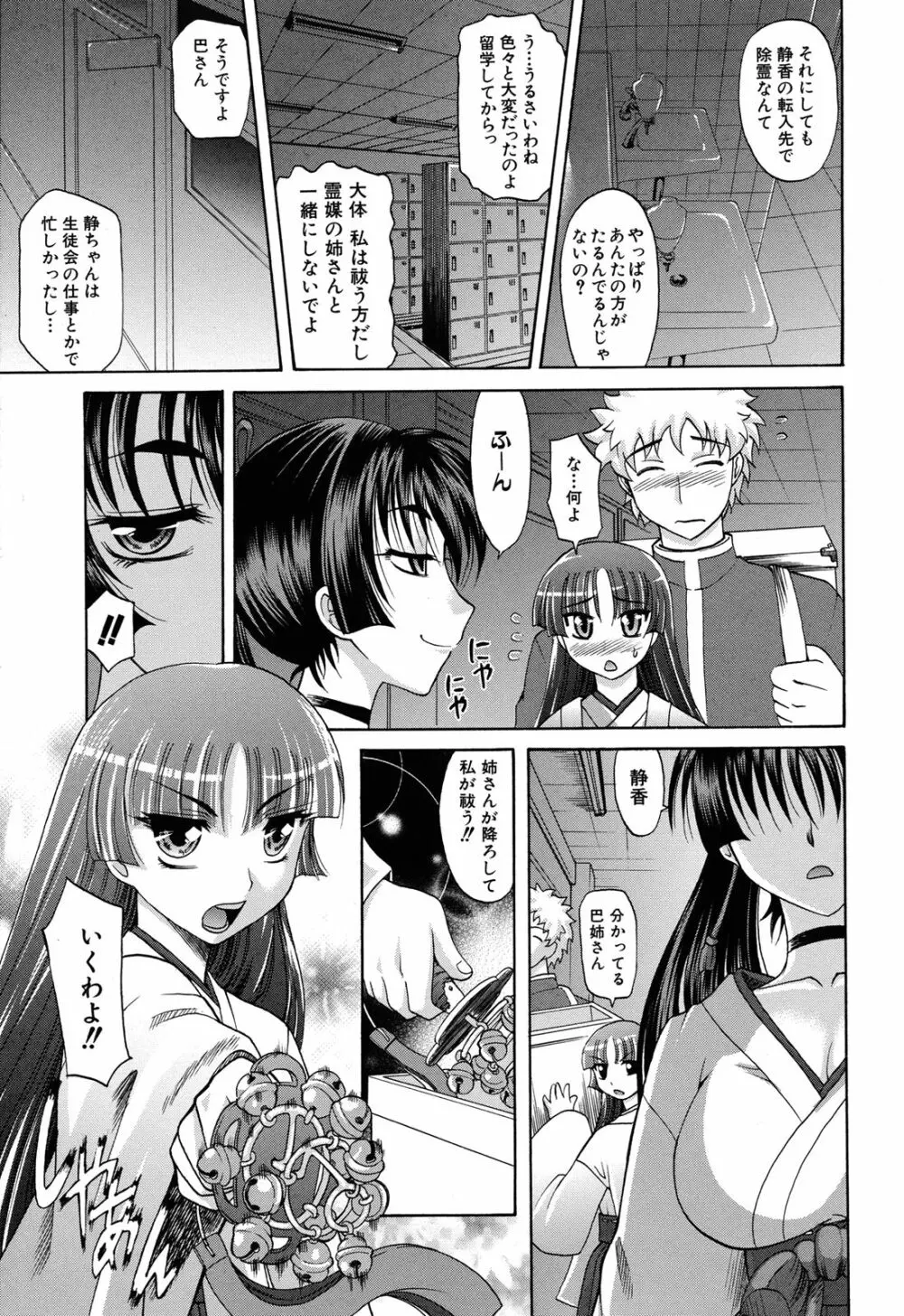 は～れむ♥ちゅーんcos 限定版 Page.118