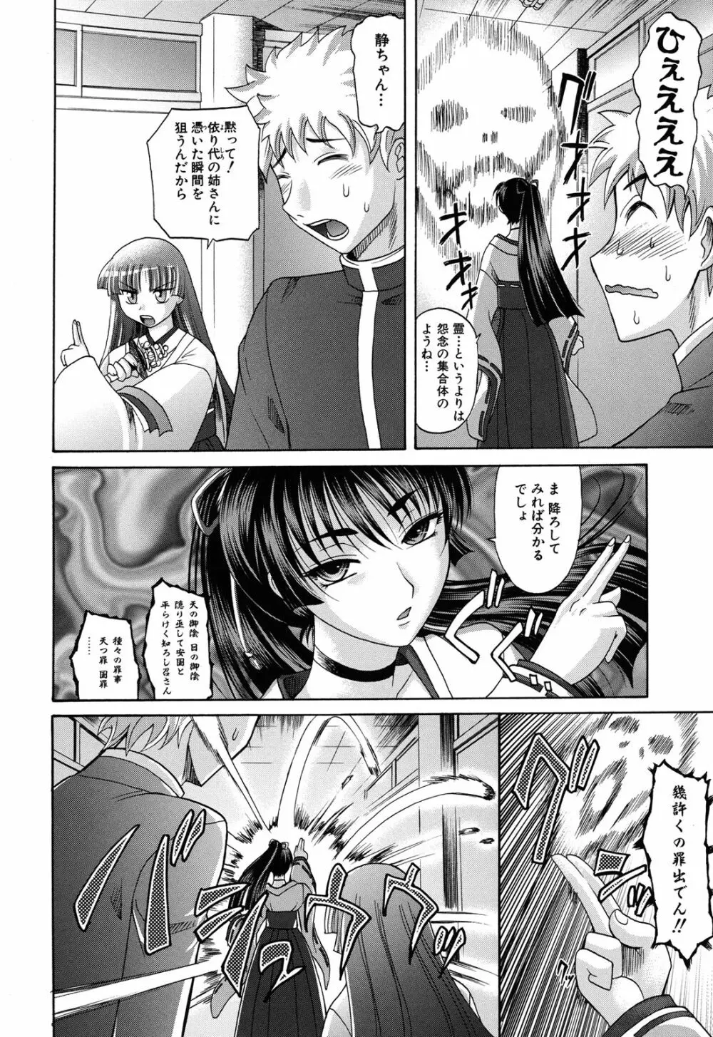 は～れむ♥ちゅーんcos 限定版 Page.119