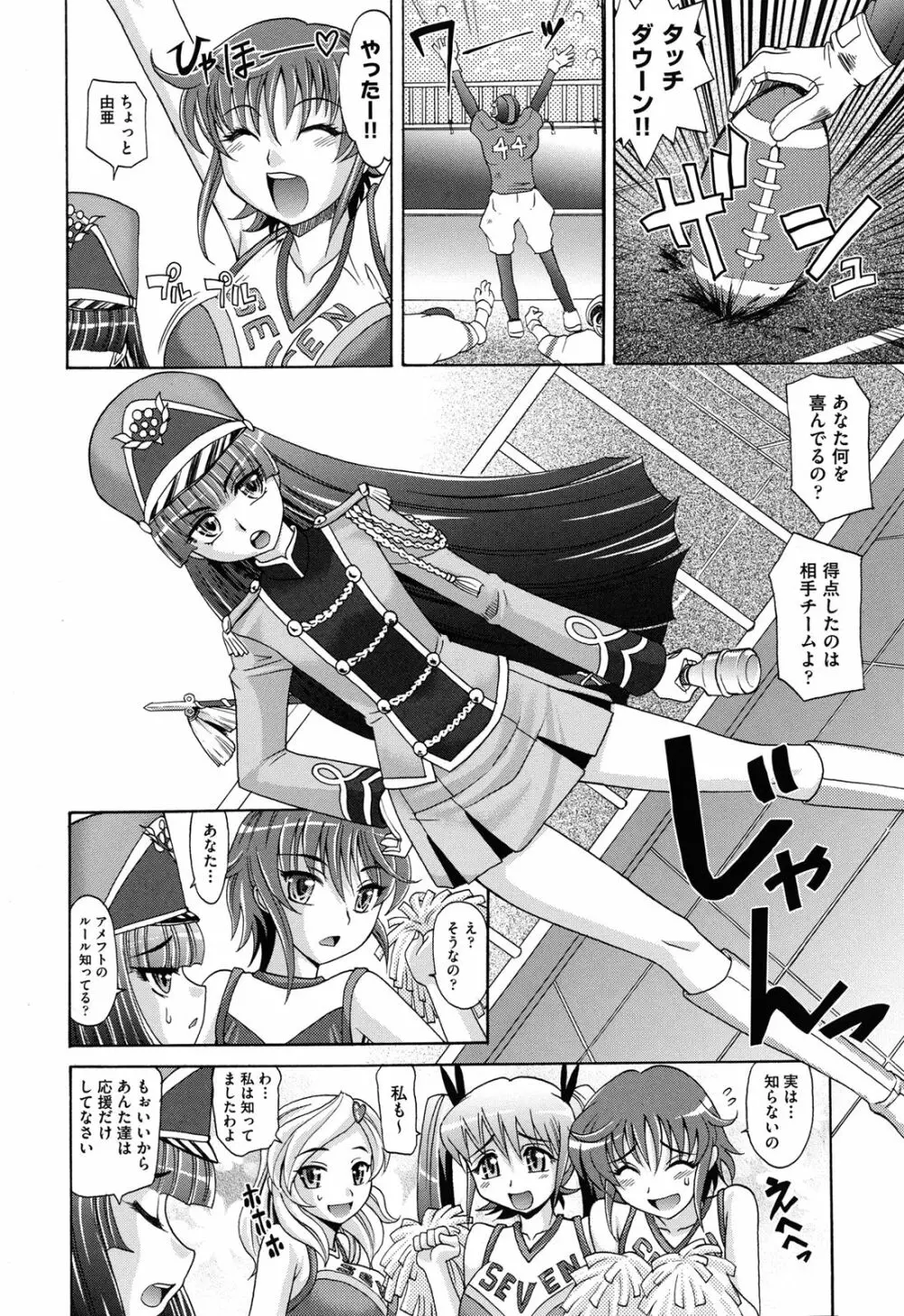 は～れむ♥ちゅーんcos 限定版 Page.141