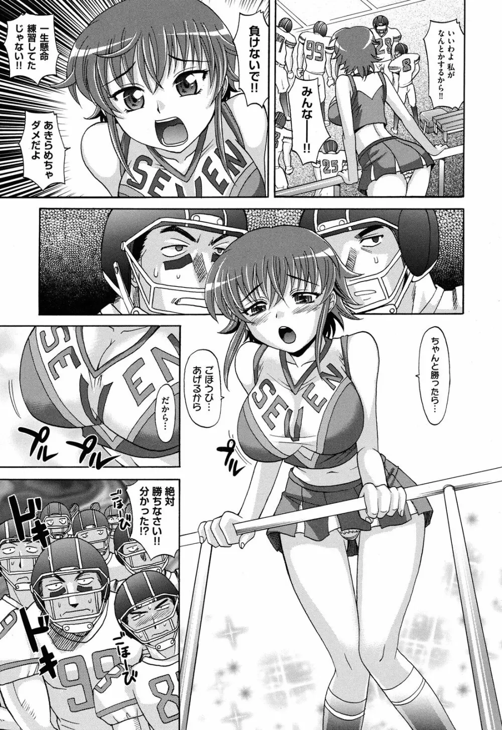 は～れむ♥ちゅーんcos 限定版 Page.144