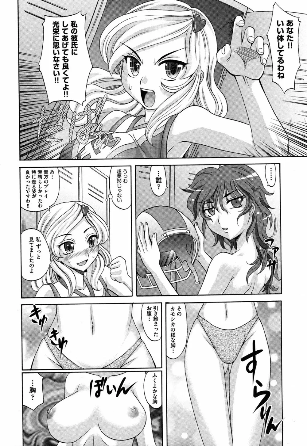 は～れむ♥ちゅーんcos 限定版 Page.147