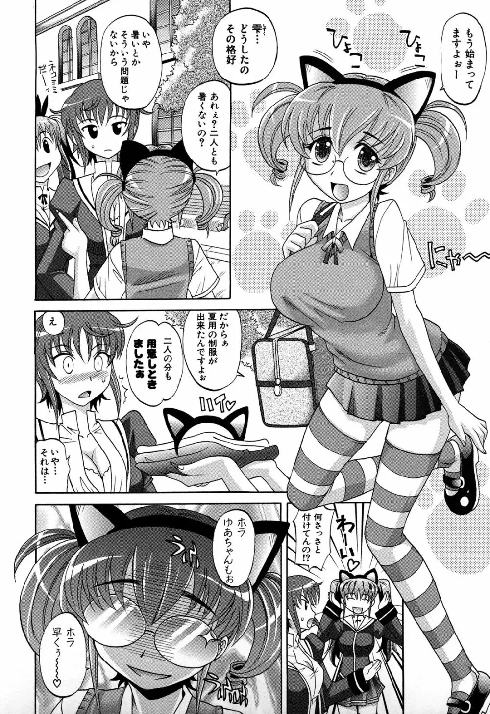 は～れむ♥ちゅーんcos 限定版 Page.15