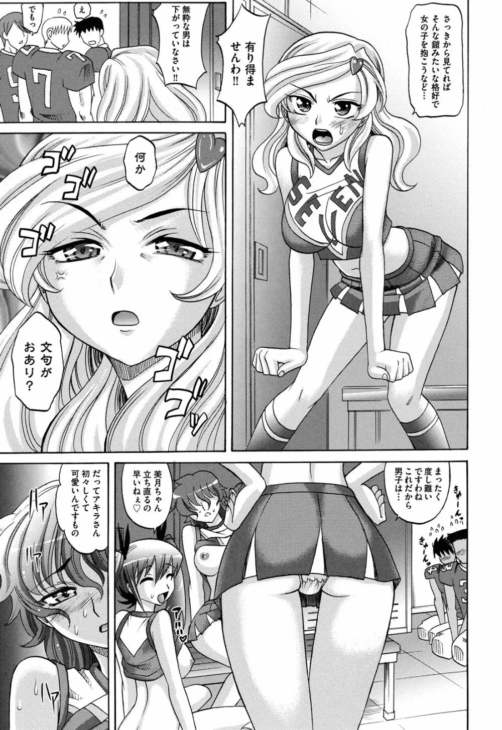 は～れむ♥ちゅーんcos 限定版 Page.158