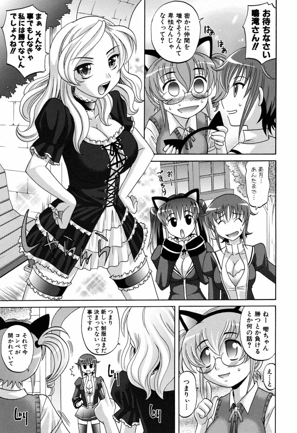 は～れむ♥ちゅーんcos 限定版 Page.16