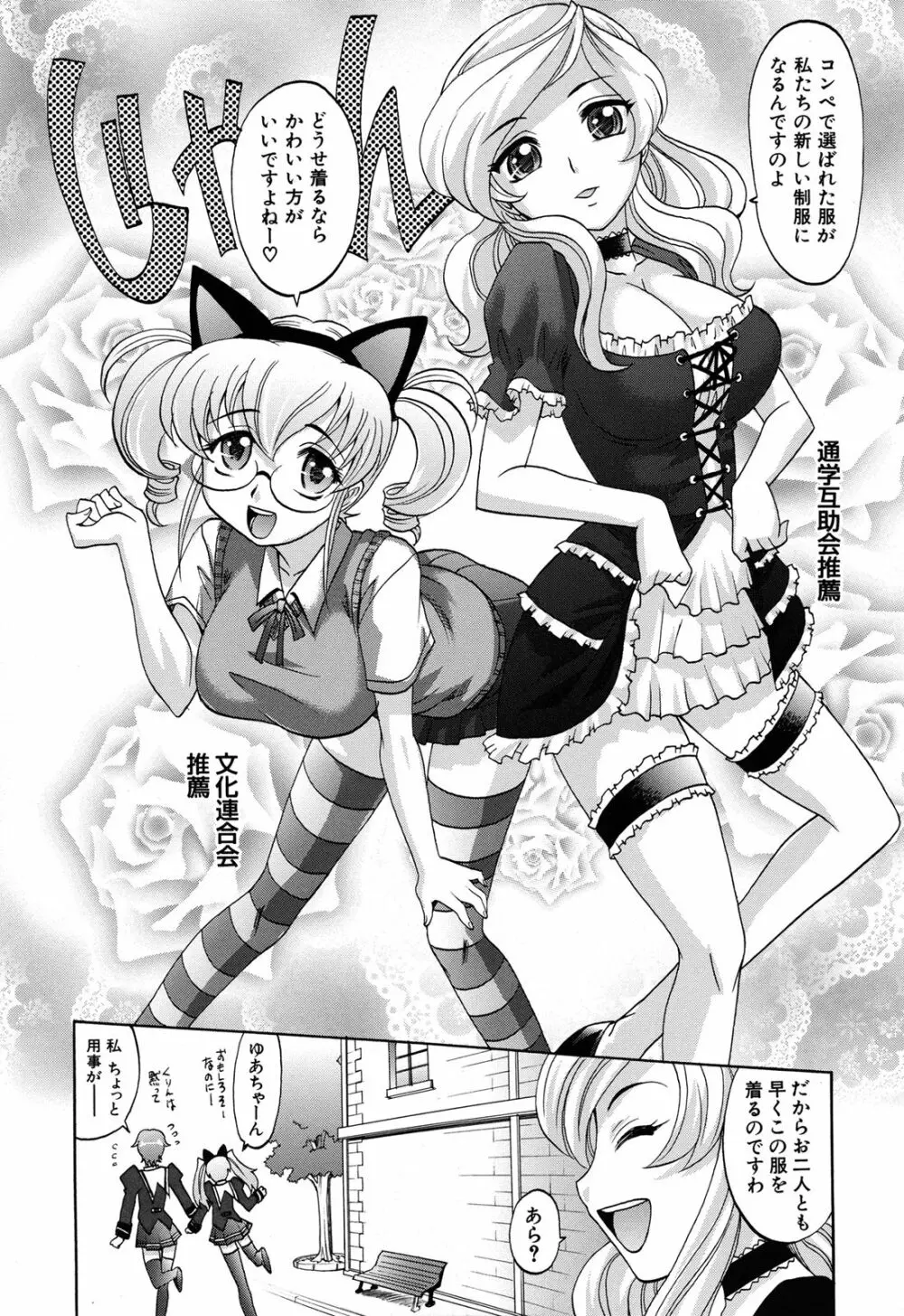 は～れむ♥ちゅーんcos 限定版 Page.17