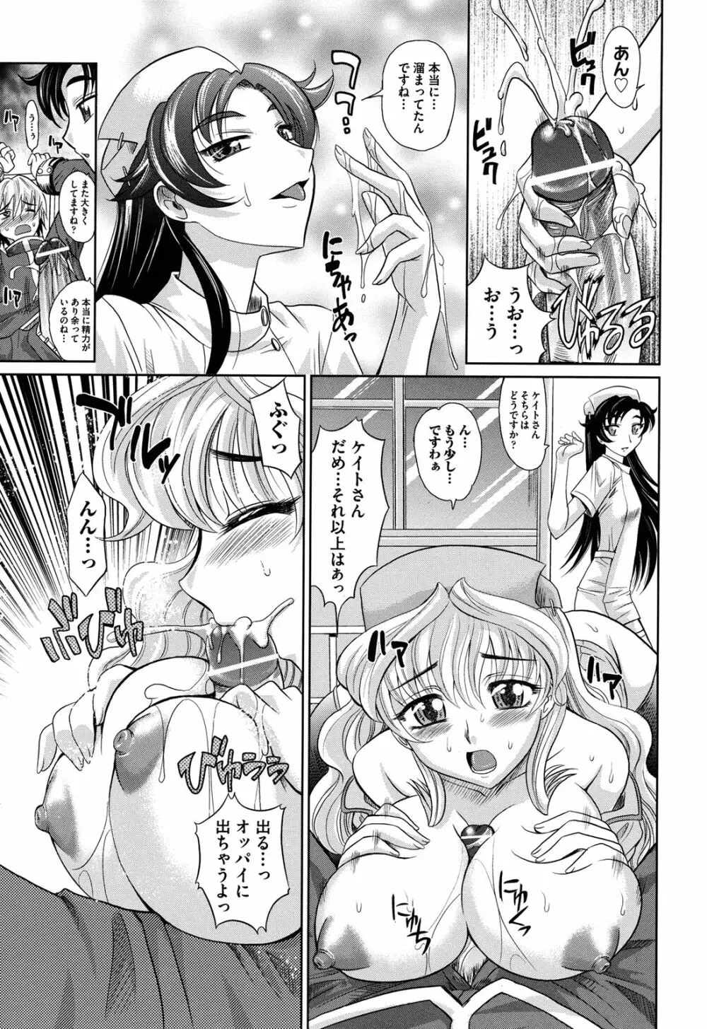 は～れむ♥ちゅーんcos 限定版 Page.176