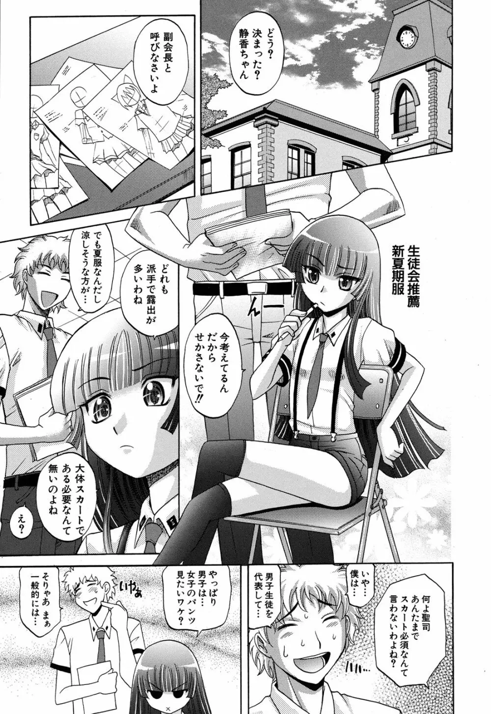 は～れむ♥ちゅーんcos 限定版 Page.18