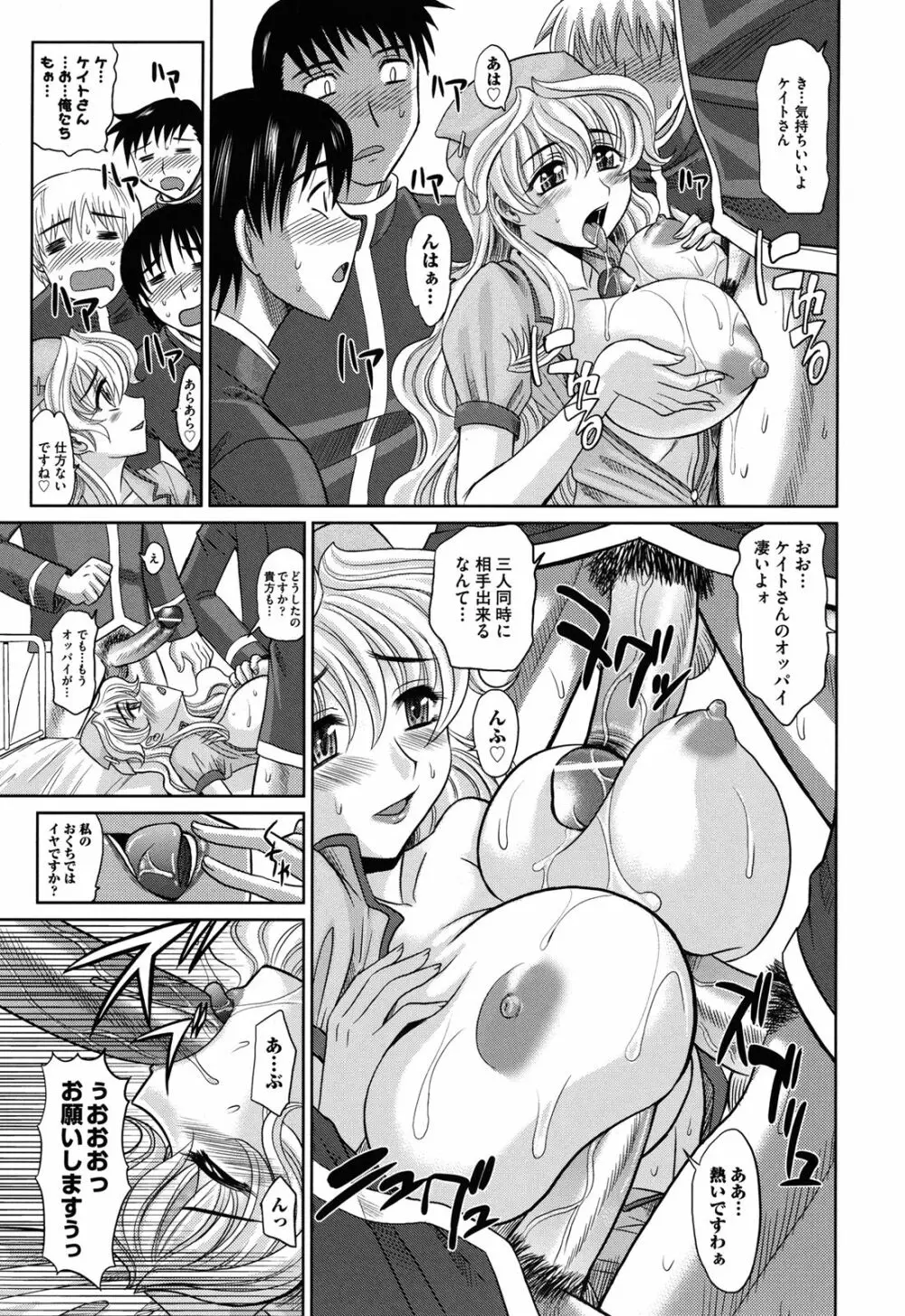 は～れむ♥ちゅーんcos 限定版 Page.184