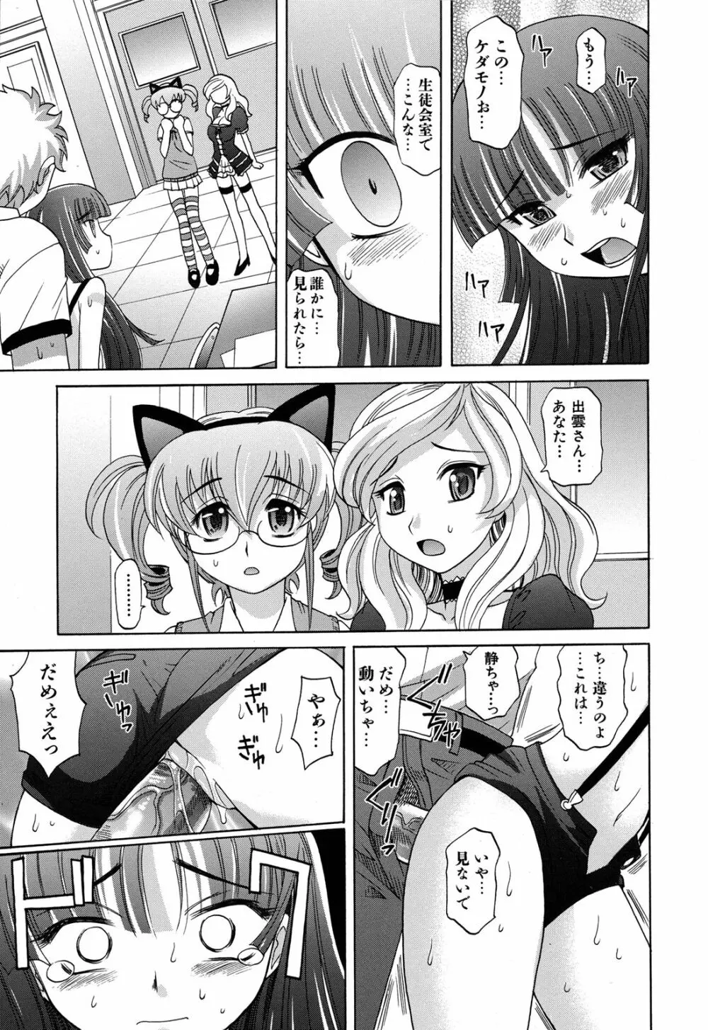 は～れむ♥ちゅーんcos 限定版 Page.24