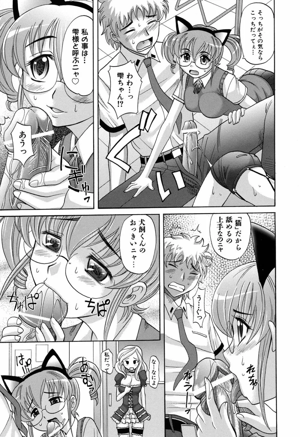 は～れむ♥ちゅーんcos 限定版 Page.26