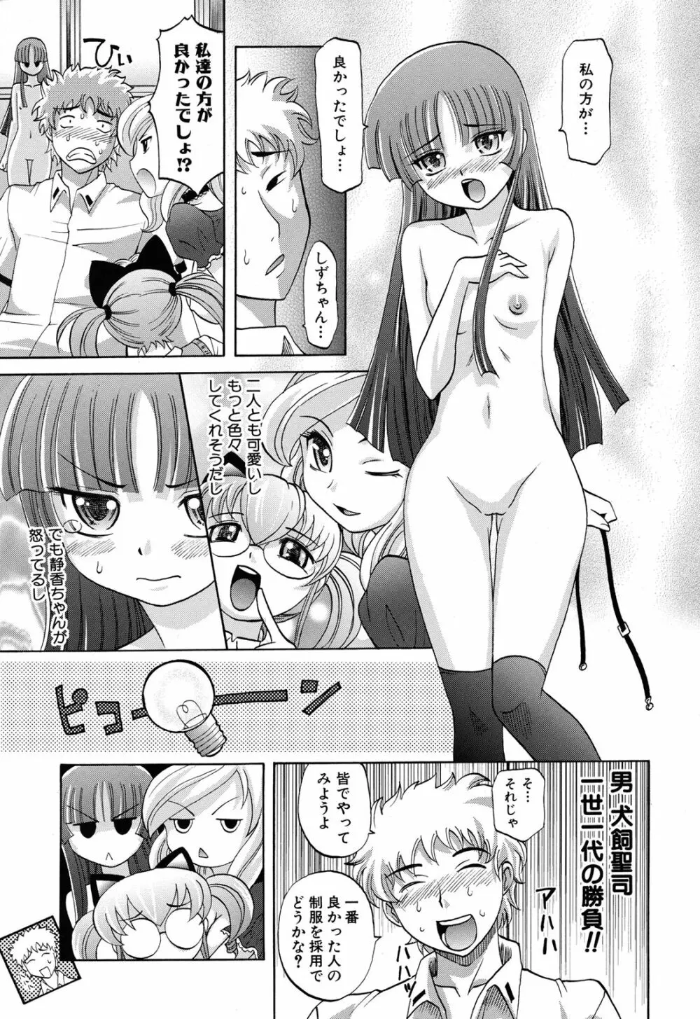 は～れむ♥ちゅーんcos 限定版 Page.30