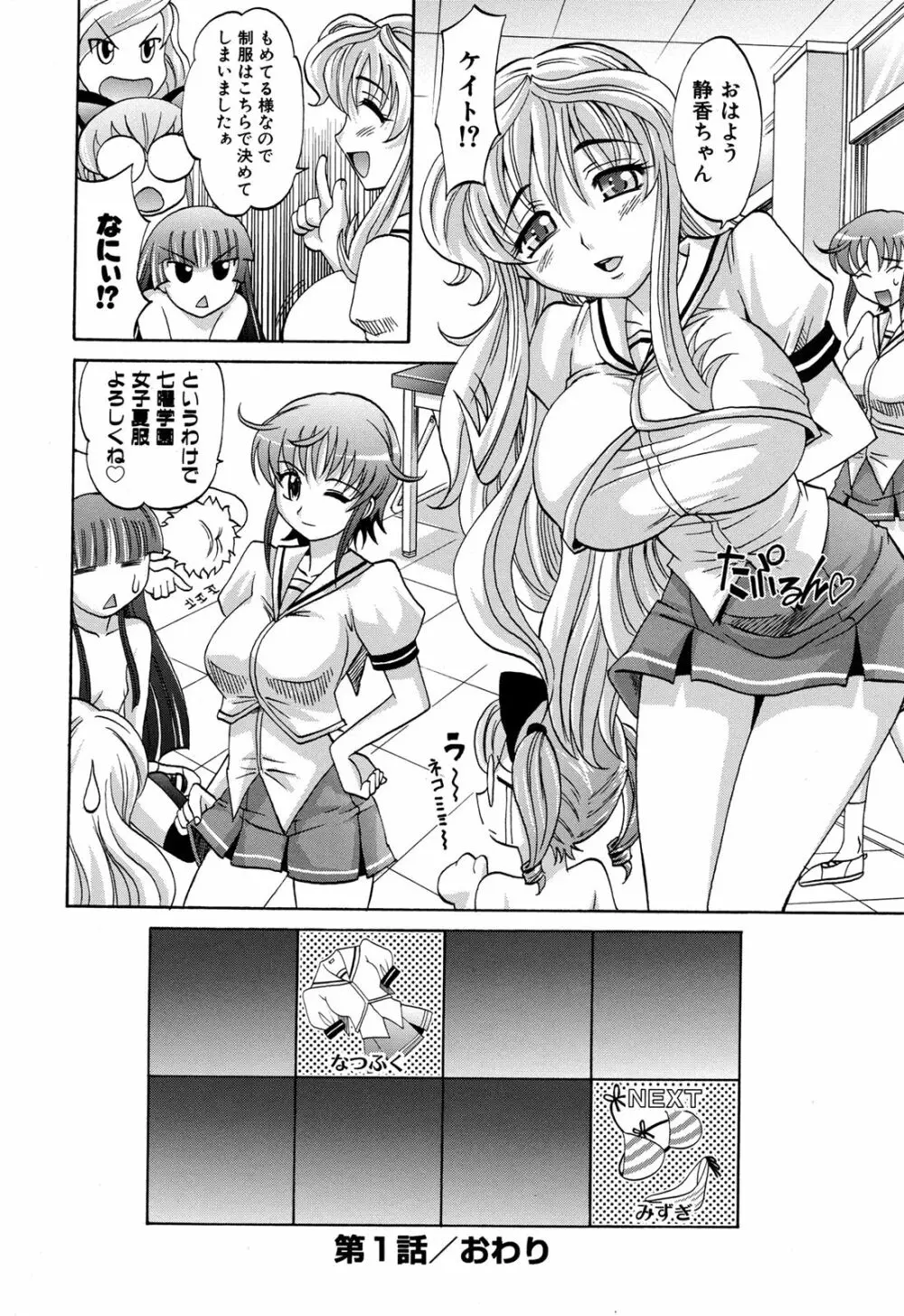 は～れむ♥ちゅーんcos 限定版 Page.39