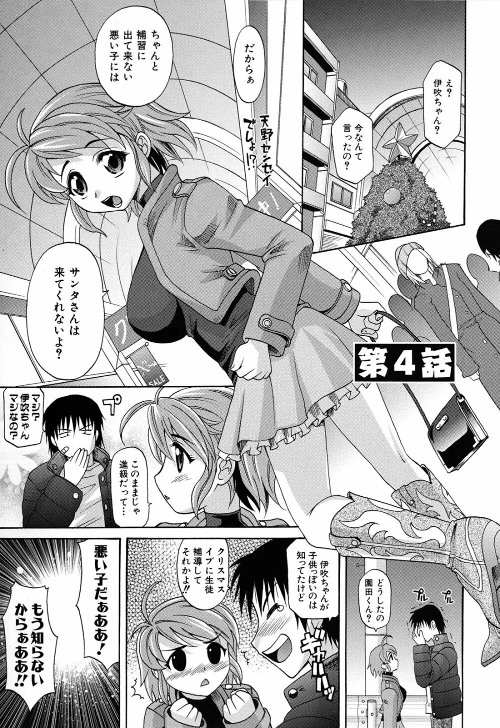 は～れむ♥ちゅーんcos 限定版 Page.94