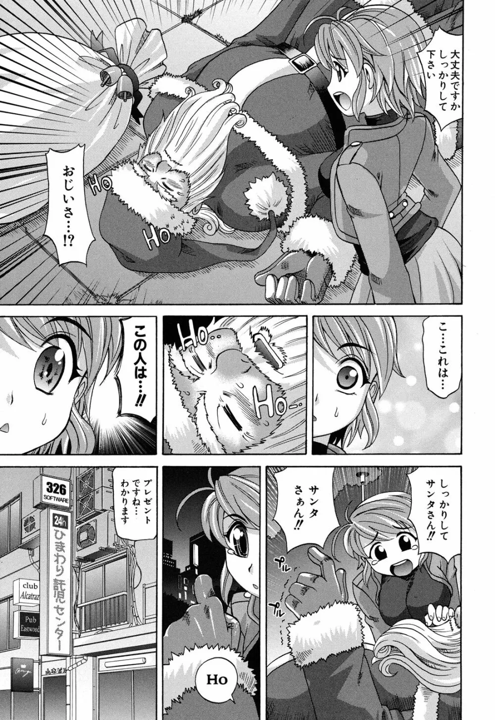 は～れむ♥ちゅーんcos 限定版 Page.96