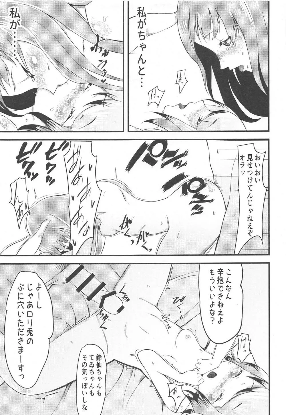 Udongex Page.10