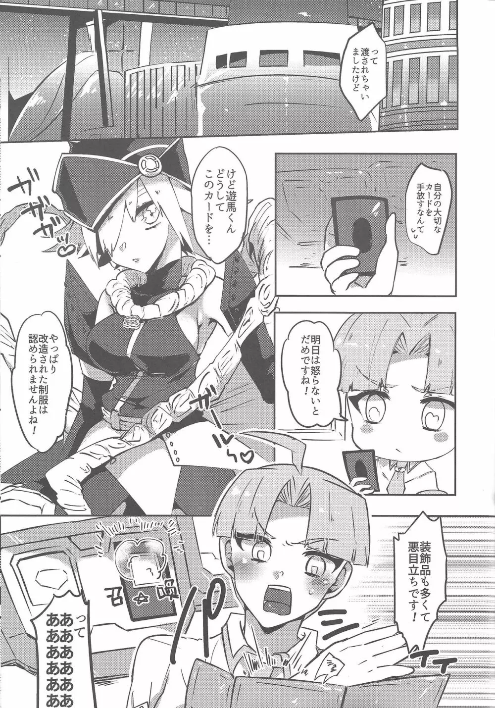 もっとちゃんと見てよね! Page.4