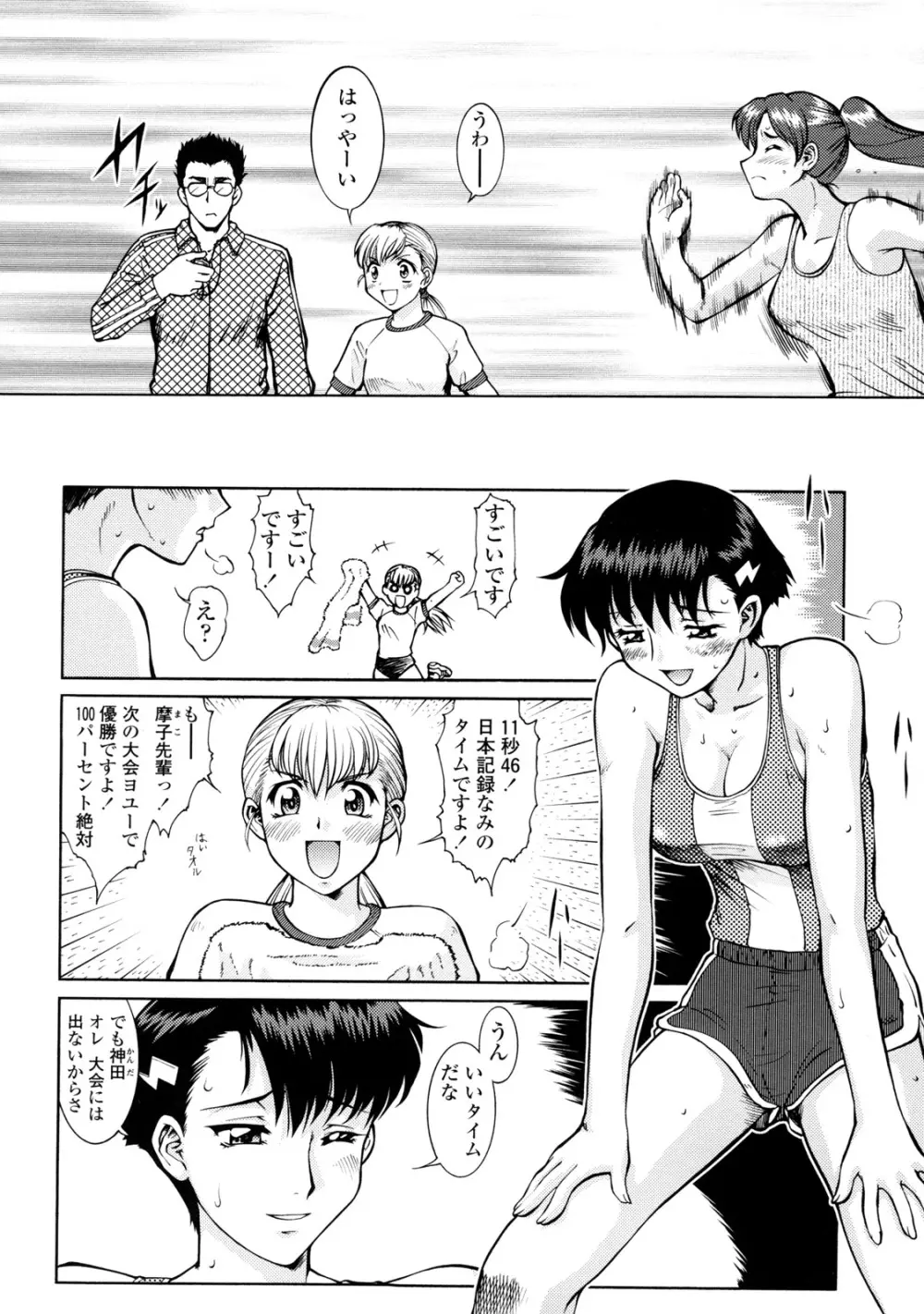 オペレーション大作戦 Voyager Page.168